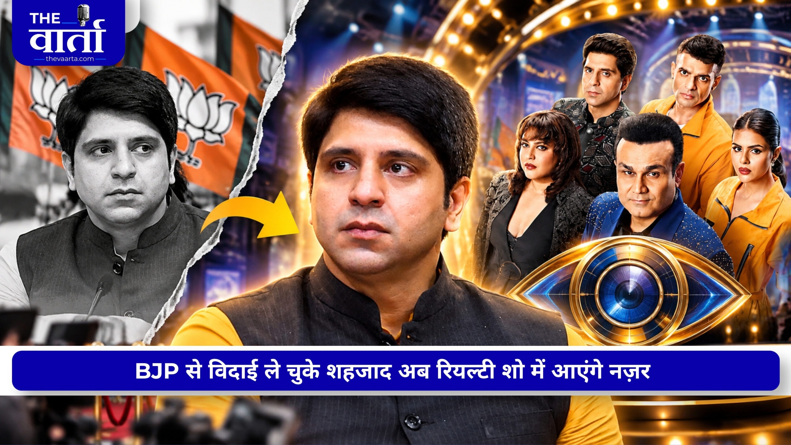 पार्टी छोड़ते वक्त BJP प्रवक्ता ने पैसे की कमी बताई थी वजह, अब रियल्टी शो में दिखेंगे शहजाद पूनावाला