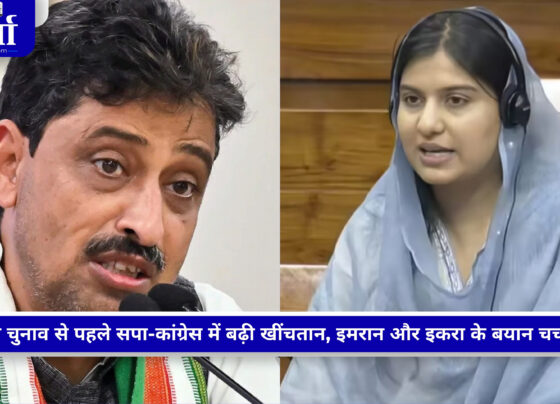 इकरा हसन और इमरान मसूद के बीच सपा कांग्रेस सीट शेयरिंग विवाद