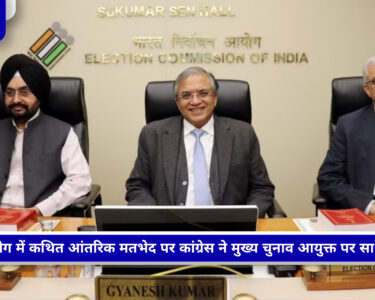 चुनाव आयोग में 14 आपत्तियों को लेकर विवाद और SIR पर उठे सवाल