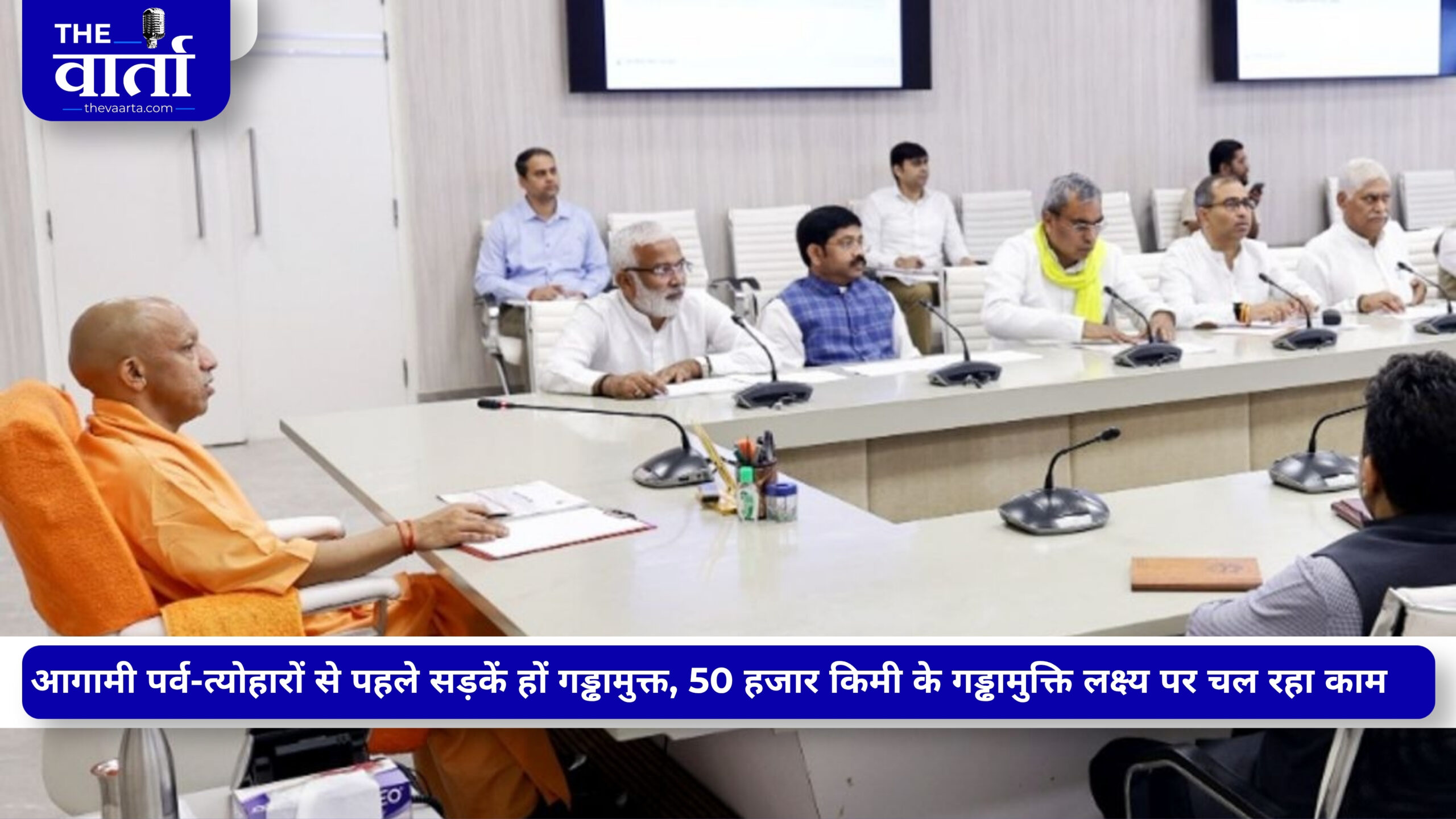 बारिश से खराब सड़कों को तत्काल मोटरेबल बनाएं, त्योहारों से पहले 681 प्रमुख मार्ग हो दुरुस्त: सीएम