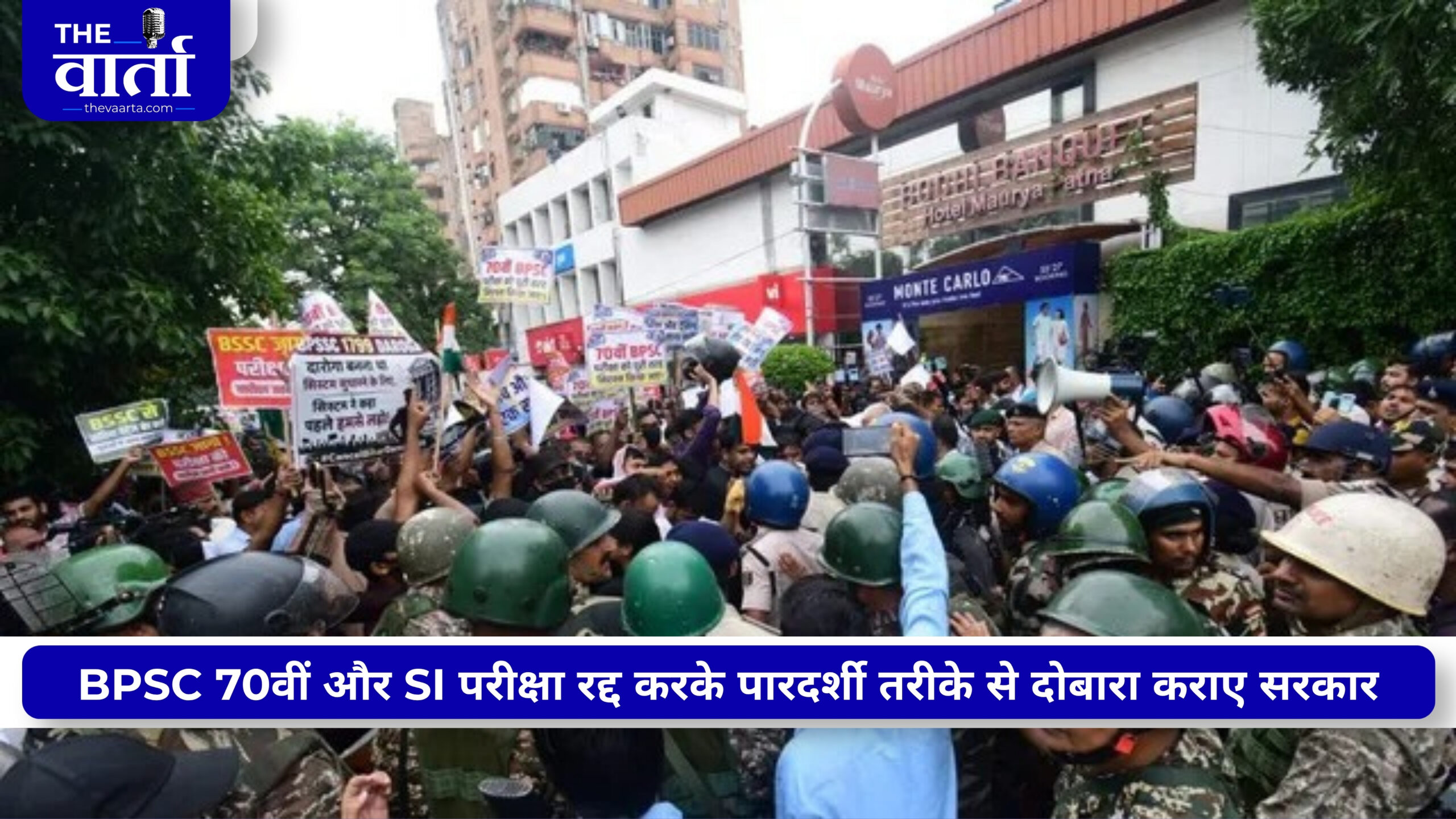 BPSC 70वीं और SI परीक्षा रद्द कराने की मांग, पटना में छात्रों का जोरदार प्रदर्शन; JP गोलंबर पर पुलिस से धक्का-मुक्की