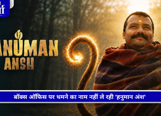 हनुमान अंश का 40वें दिन बॉक्स ऑफिस कलेक्शन