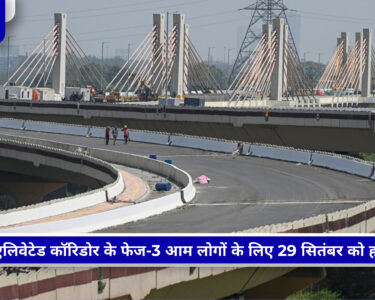Barapullah Elevated Corridor Phase-3 का सिग्नल फ्री एलिवेटेड कॉरिडोर