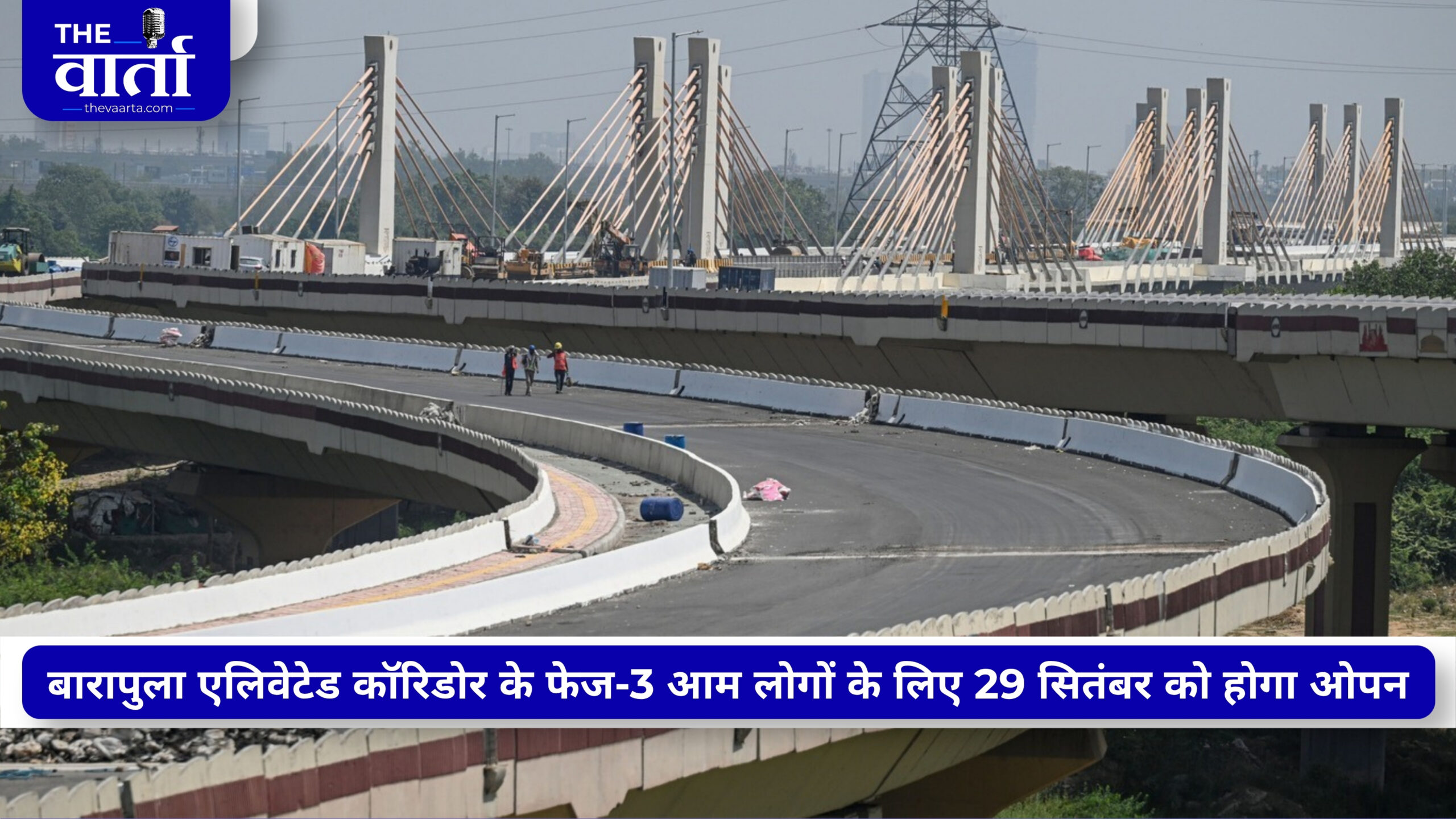 Barapullah Elevated Corridor Phase-3: दिल्ली का ‘मरीन ड्राइव’ बनकर तैयार! 9 KM तक होगा सिग्नल फ्री सफर, 15 मिनट में पहुंचेंगे मयूर विहार से AIIMS