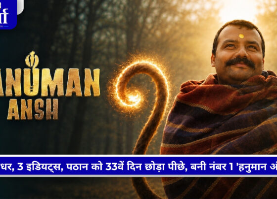हनुमान अंश ने 33वें दिन बॉक्स ऑफिस पर बनाया रिकॉर्ड