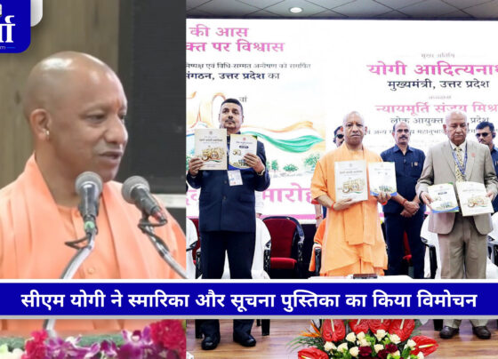 लोक आयुक्त संगठन के 50वें स्थापना दिवस समारोह में सीएम योगी आदित्यनाथ