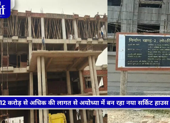 अयोध्या में 57 प्रतिशत तैयार नया सर्किट हाउस