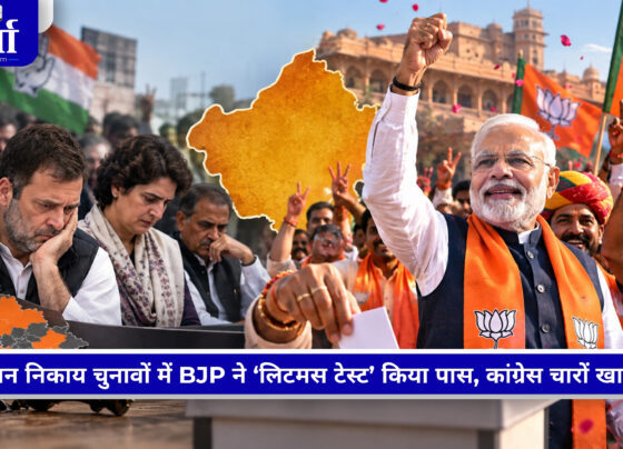 राजस्थान नगर निकाय चुनाव में BJP की जीत और कांग्रेस के प्रदर्शन को दर्शाती तस्वीर