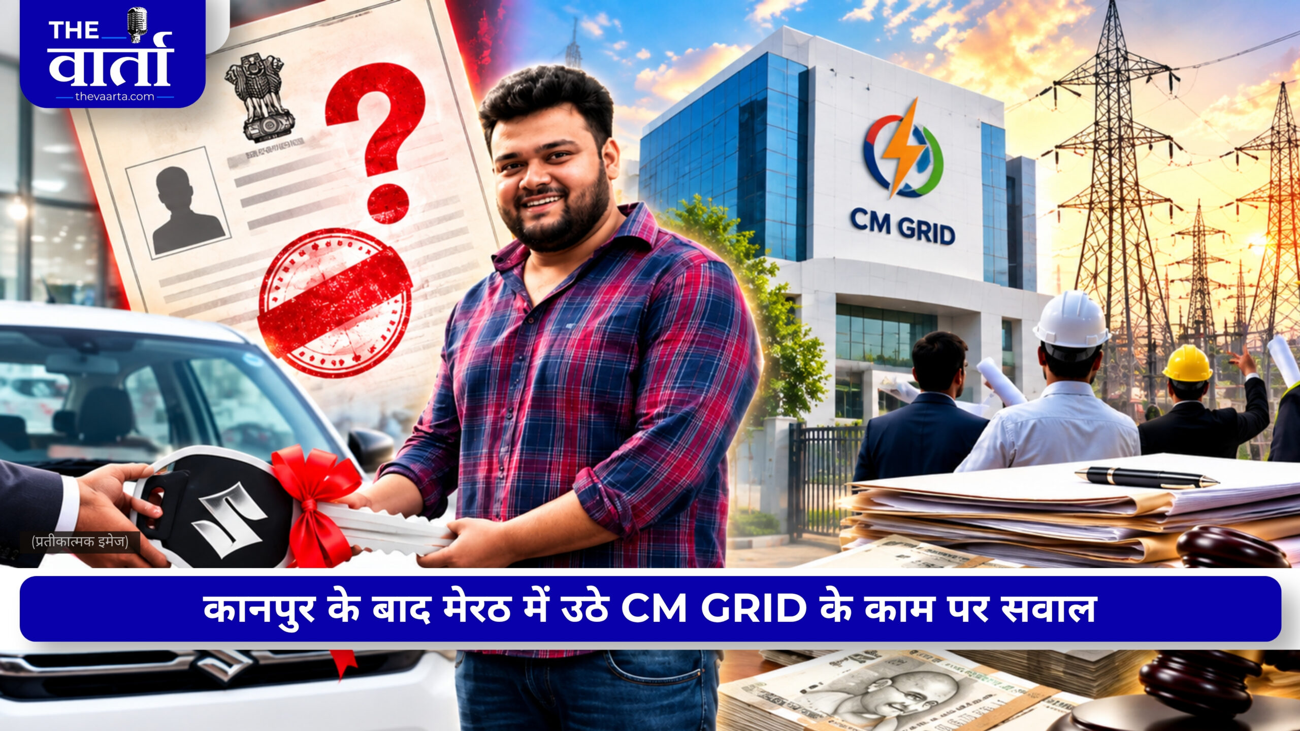 सतपाल सिंह को 4 मुकदमों के बाद ‘क्लीन’ चरित्र प्रमाण पत्र, मेरठ में मिला करोड़ों का टेंडर