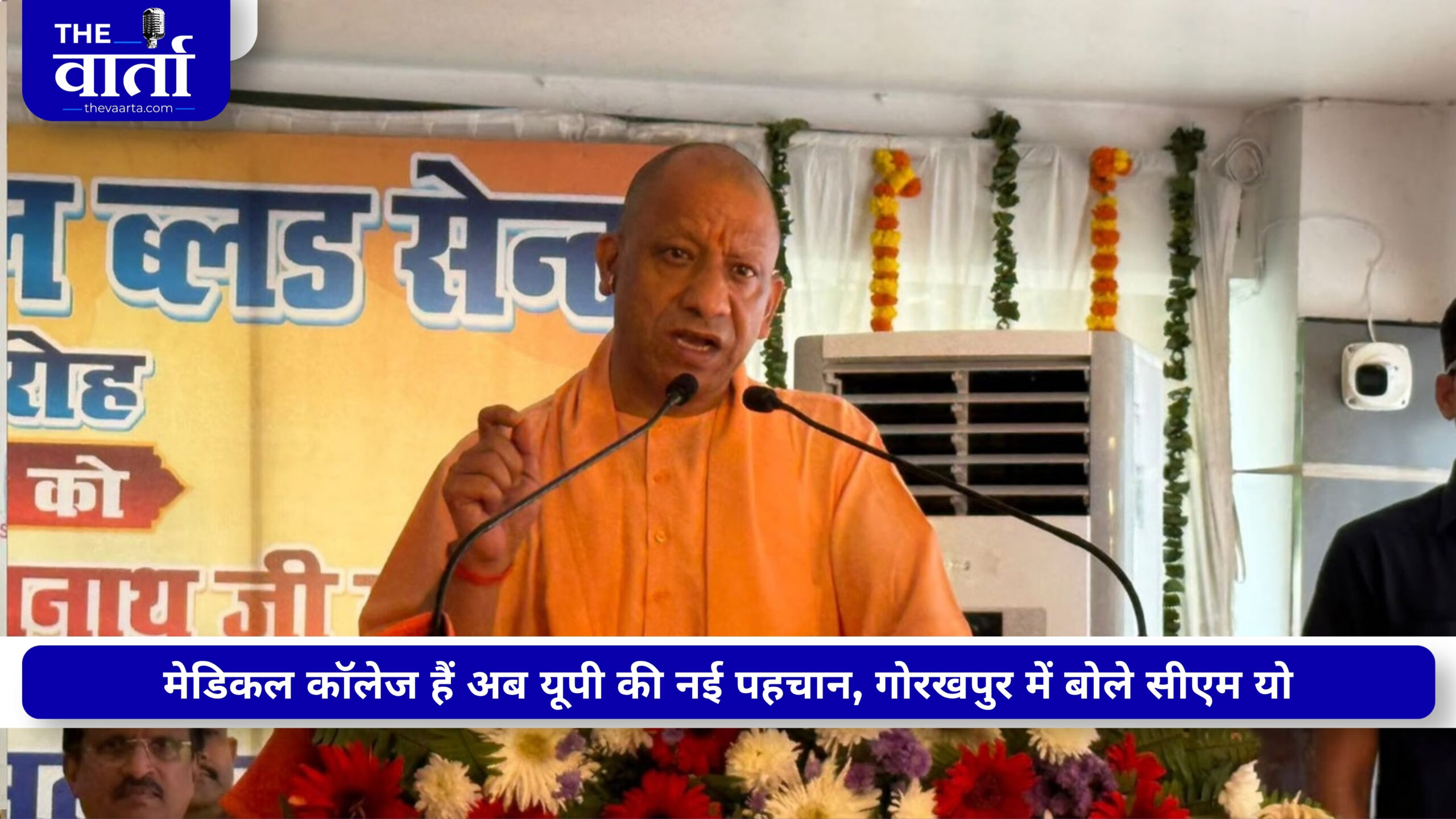 माफिया राज की तरह ख़त्म हुआ इंसेफेलाइटिस, CM योगी का ने कहा – हर जिले में होगा डायलिसिस यूनिट
