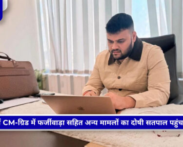 सतपाल सिंह गिरफ्तारी से बचने हाईकोर्ट पहुंचा