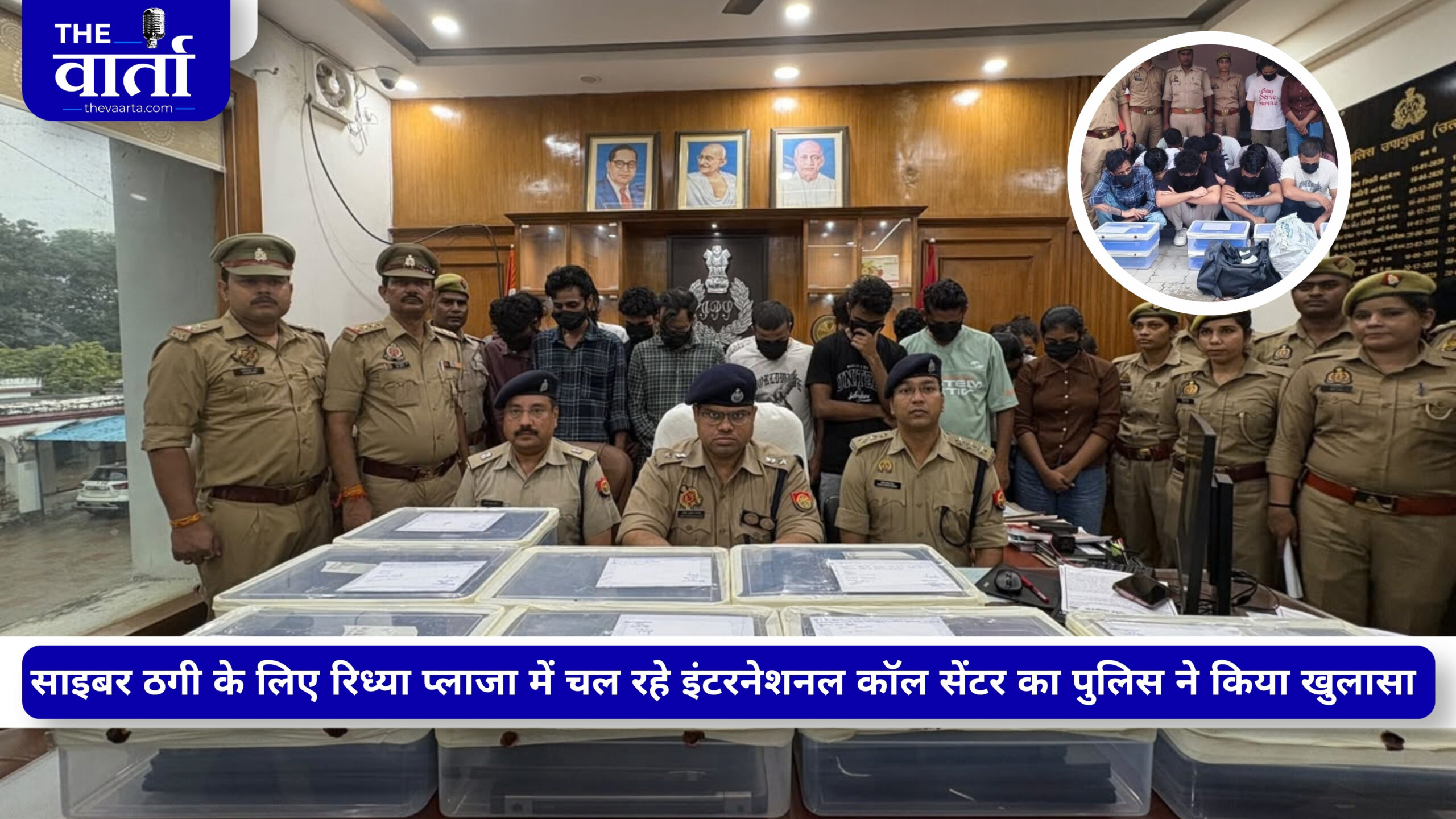 लखनऊ में इंटरनेशनल साइबर ठगी के कॉल सेंटर का भंडाफोड़, 16 गिरफ्तार; अमेरिकी नागरिकों को डराकर ऐंठते थे पैसे