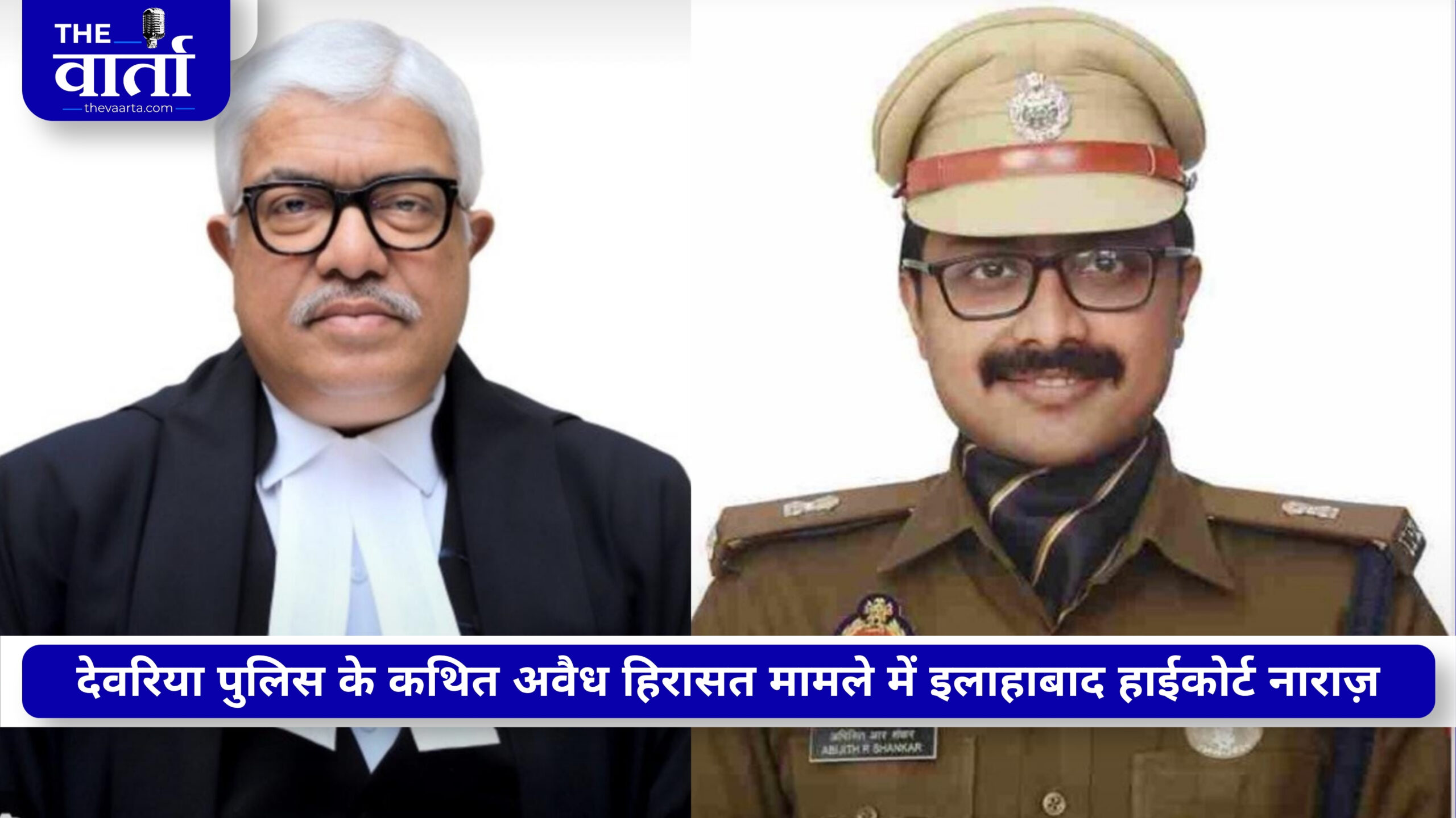 ‘कोर्ट से नहीं, जनता से मांगिए माफी’, देवरिया पुलिस पर हाईकोर्ट सख्त; SHO की सैलरी से वसूला जाएगा ₹65 हजार मुआवजा