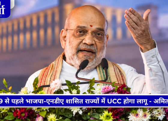 UCC को लेकर अमित शाह का 2029 तक लागू करने का लक्ष्य