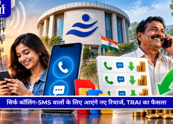 TRAI के नए नियम से Jio Airtel Vi BSNL के Voice SMS Only मोबाइल रिचार्ज