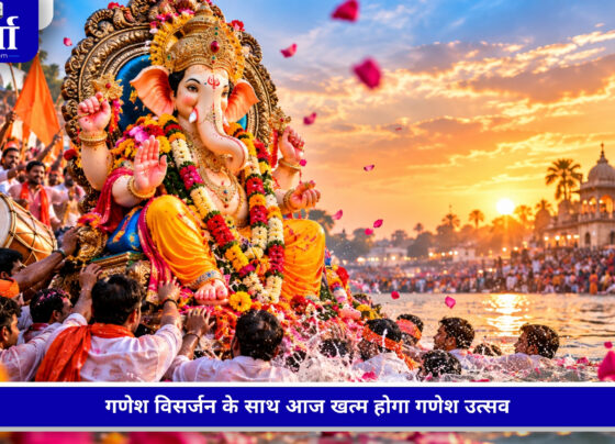 गणेश विसर्जन 2026 के दौरान भगवान गणेश की प्रतिमा को विदाई देते श्रद्धालु