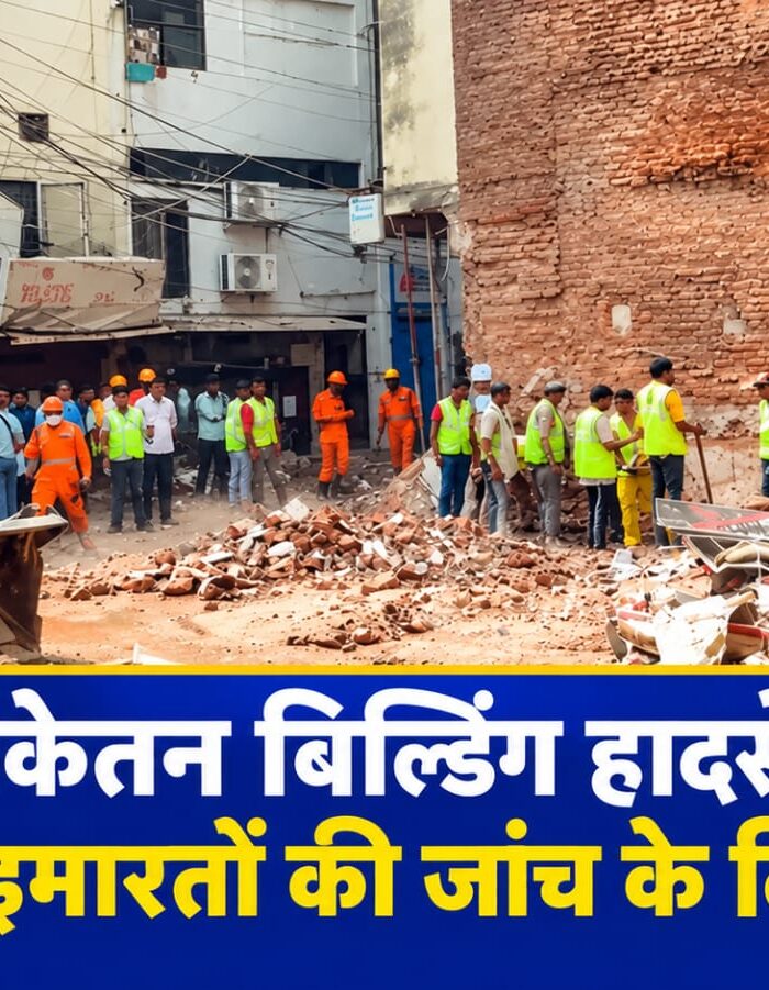 सत्य निकेतन बिल्डिंग हादसे के बाद मलबे और राहत-बचाव अभियान का दृश्य