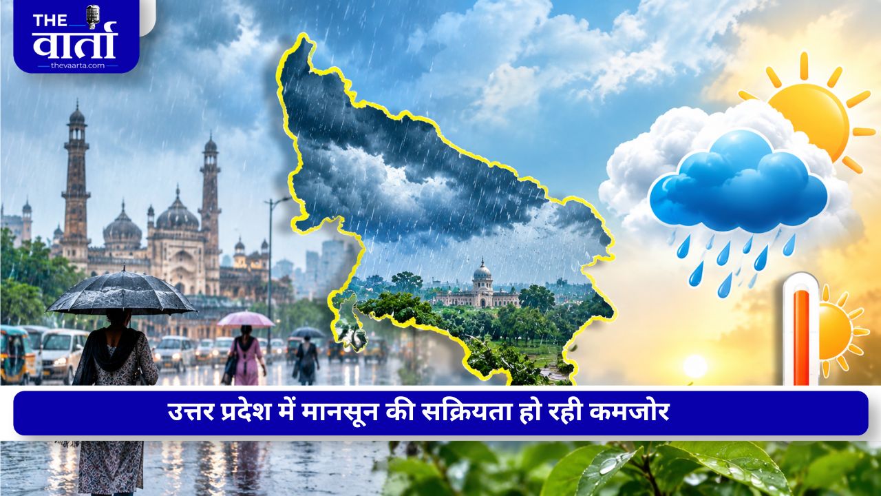 UP Weather: बहराइच-खीरी समेत 15 जिलों में बारिश का अलर्ट, मंगलवार से मौसम होगा शुष्क