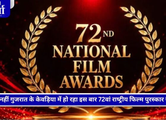 72वां नेशनल फिल्म अवॉर्ड्स 2026 केवड़िया समारोह