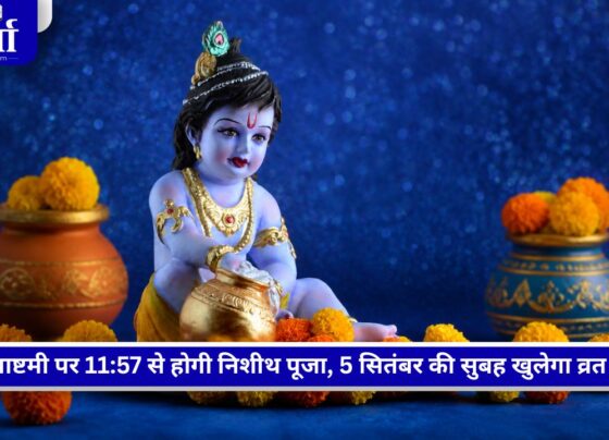 Janmashtami 2026 पर भगवान श्रीकृष्ण के जन्मोत्सव की पूजा