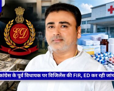 मुकेश श्रीवास्तव के खिलाफ ED की मनी लॉन्ड्रिंग जांच