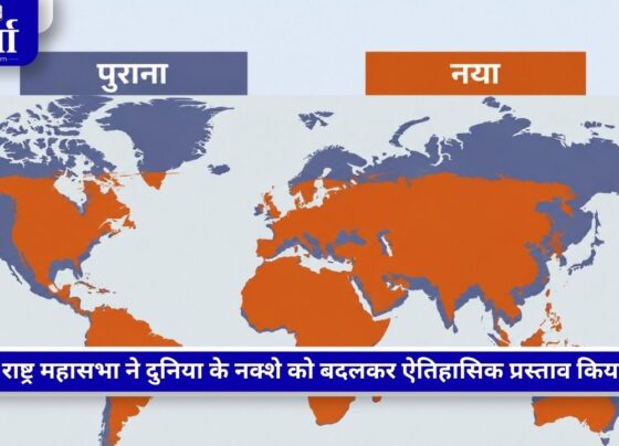UN के नए नक्शे में अफ्रीका बड़ा और यूरोप-अमेरिका छोटे दिखाए गए