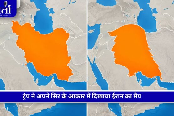 ईरान के नक्शे को ट्रंप के चेहरे के आकार में दिखाती तस्वीर