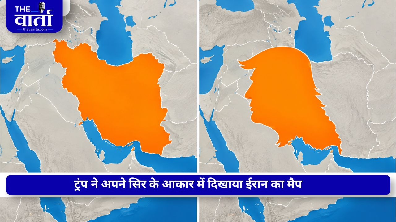 ईरान पर ट्रंप के नए तेवर, ईरान के नक्शे पर लगाया अपना चेहरा, खार्ग द्वीप तक दी हमले की धमकी