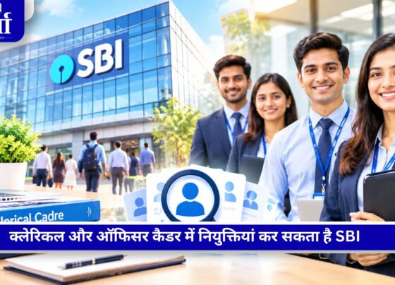 SBI में क्लेरिकल और ऑफिसर कैडर में प्रस्तावित नई भर्तियां